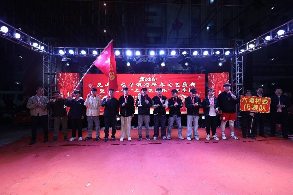 pg电子试玩官网热血收官！灵山县太平镇第